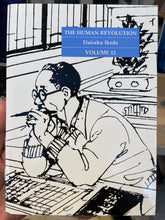Se billedet i billedfremviser, The Human Revolution (UK forside)