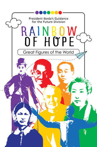 Rainbow of Hope