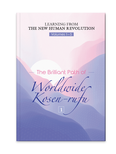 Learning from The New Human Revolution 1 - The Brilliant path of Worldwide Kosen-rufu
