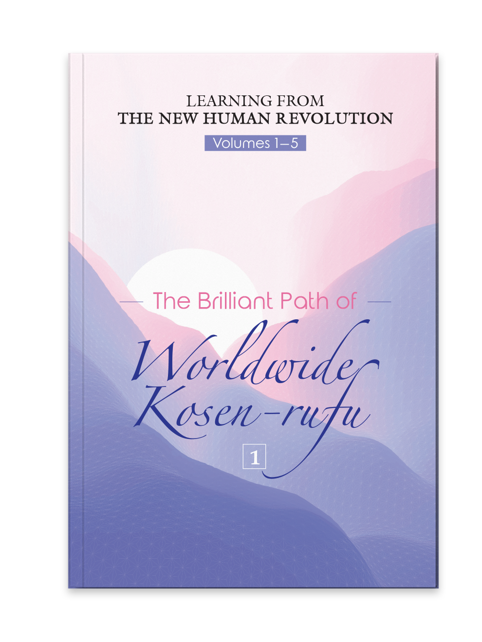 Learning from The New Human Revolution 1 - The Brilliant path of Worldwide Kosen-rufu