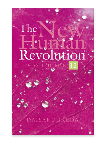 The New Human Revolution Vol 12